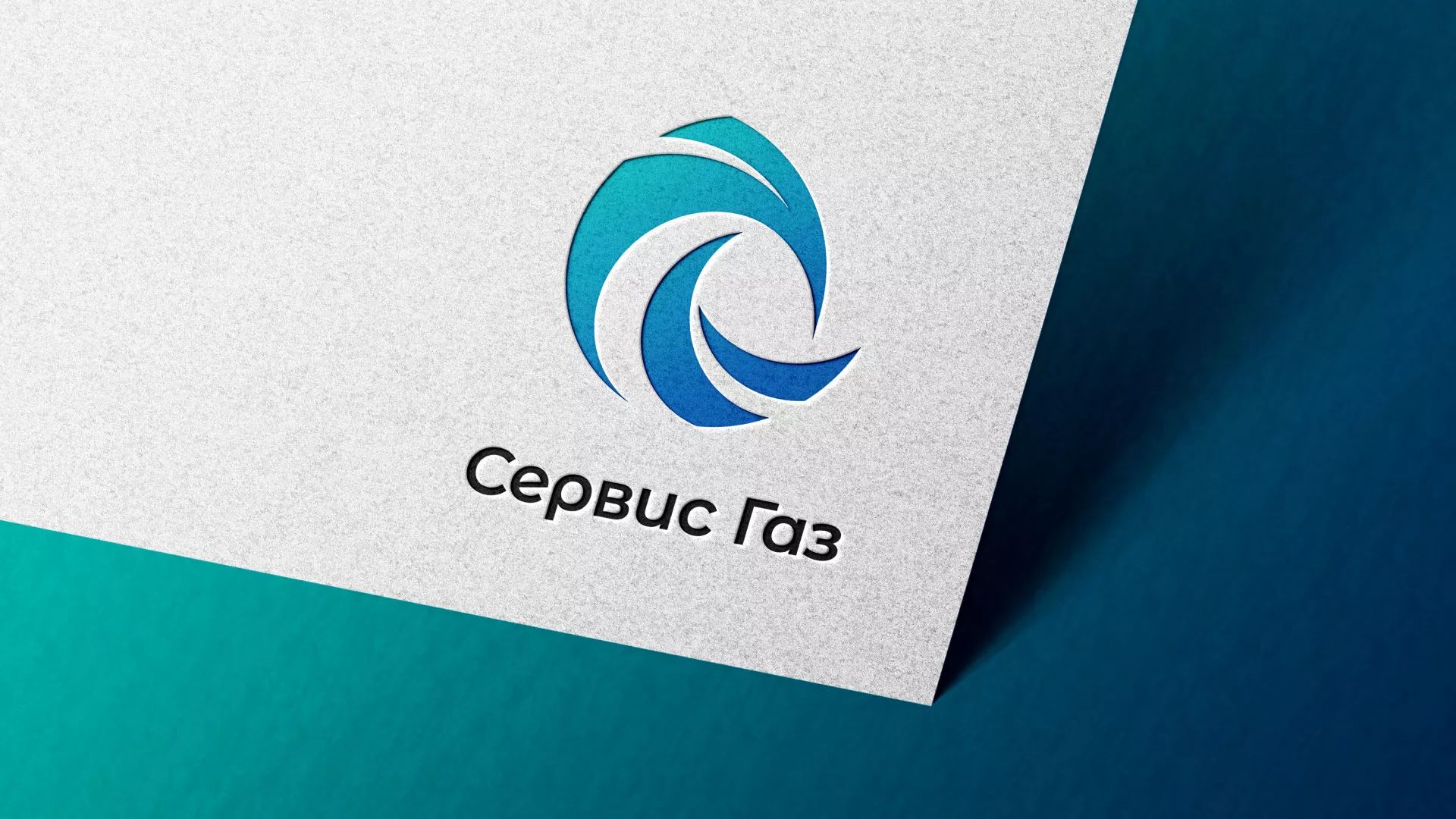 Создание логотипа газовой компании «Сервис Газ» в Батайске