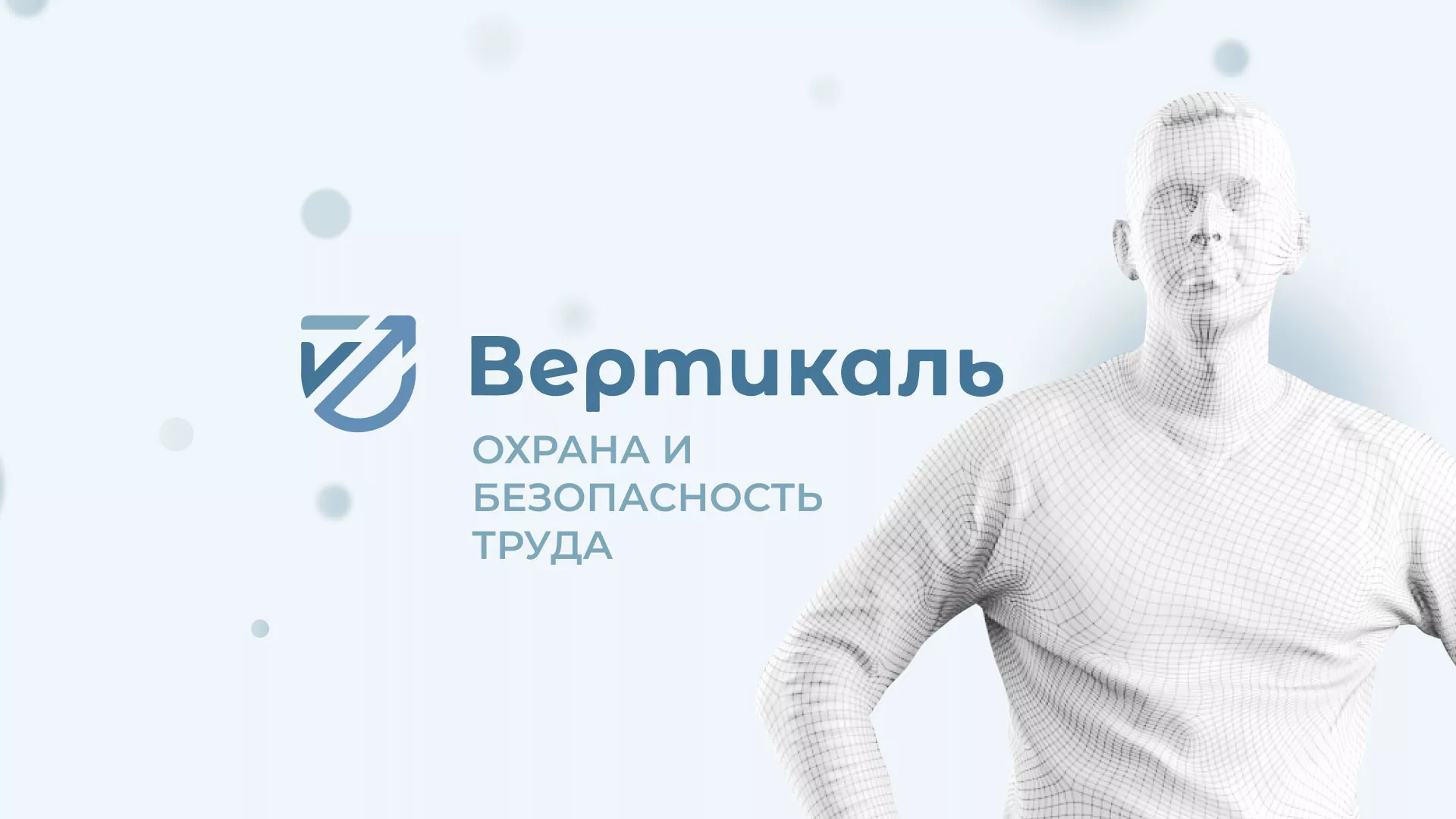 Создание сайта учебного центра «Вертикаль» в Батайске