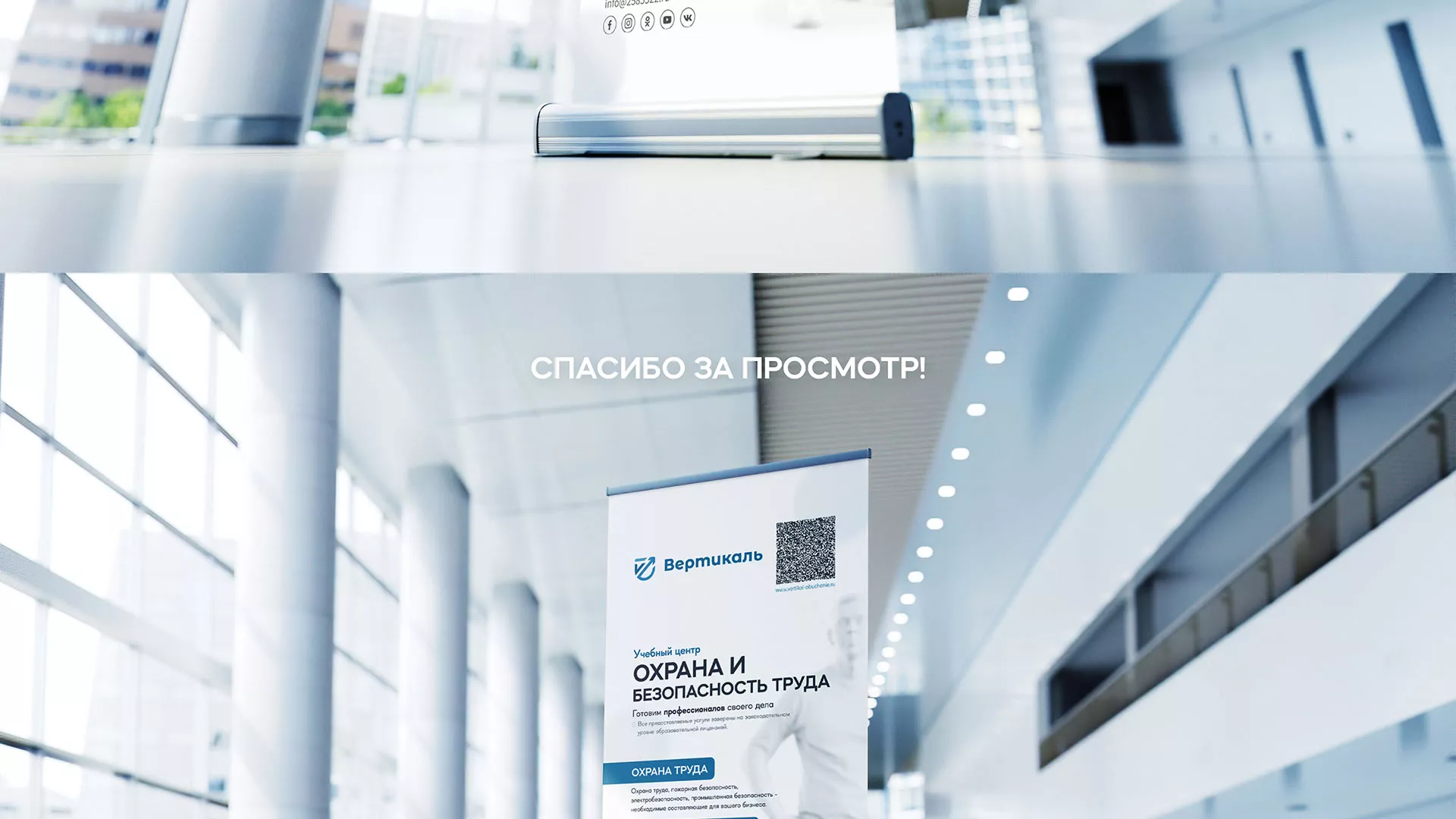 Разработка дизайн-макета ролл-ап стенда для учебного центра «Вертикаль» в Батайске