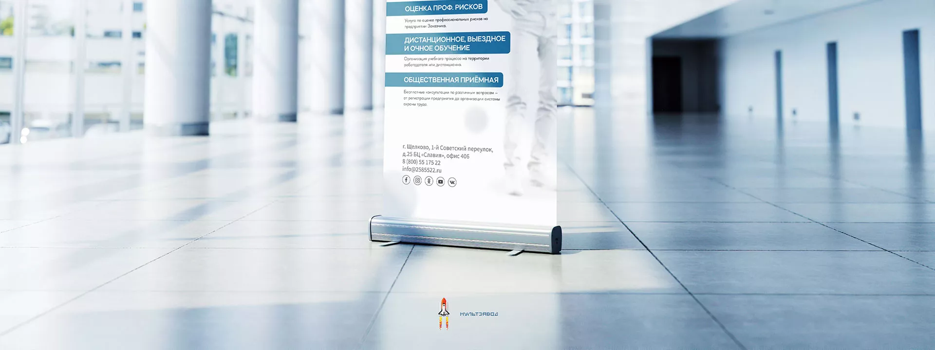 Разработка дизайн-макета ролл-ап стенда для учебного центра «Вертикаль» в Батайске