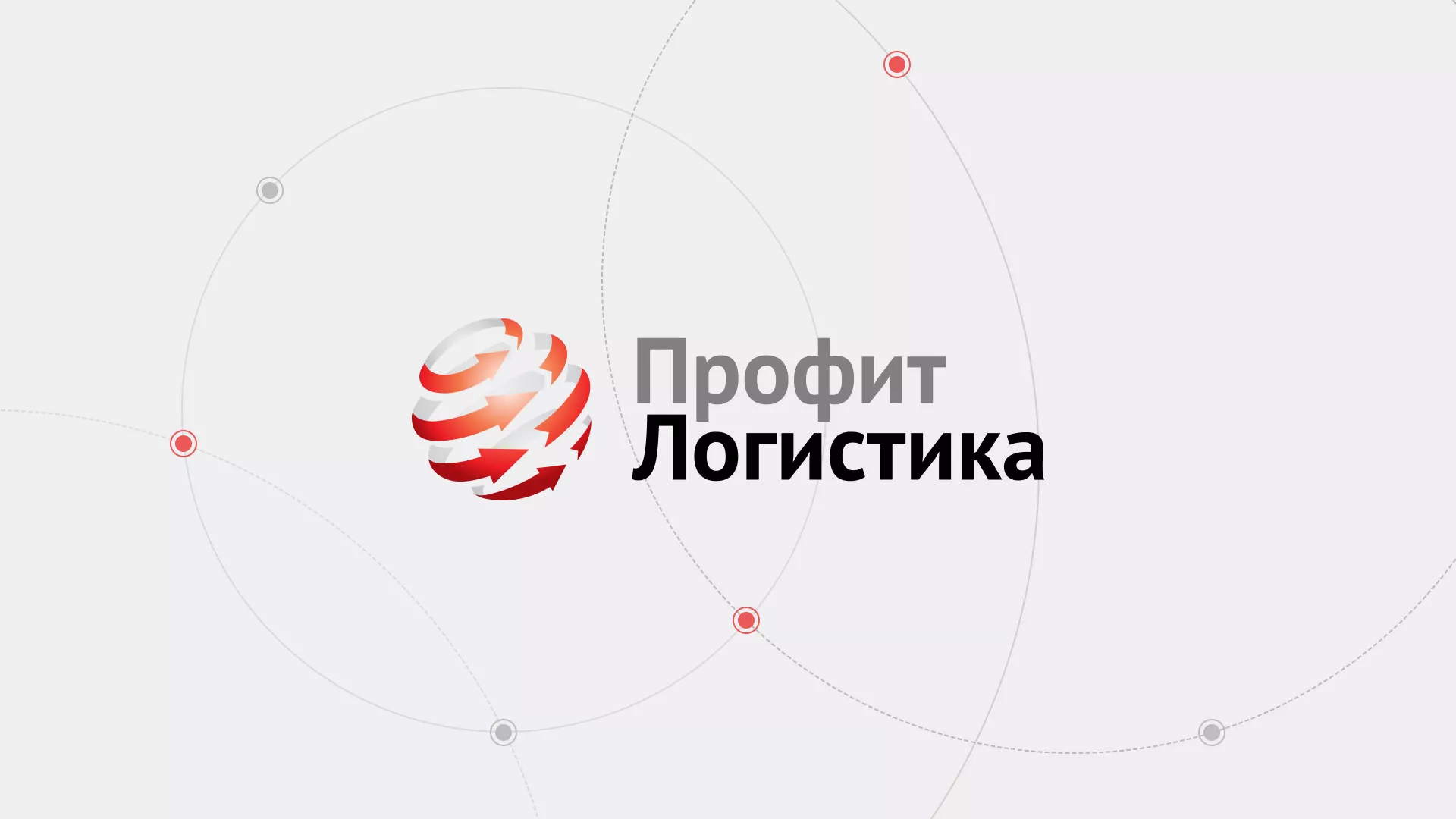 Разработка сайта экспедиционной компании в Батайске