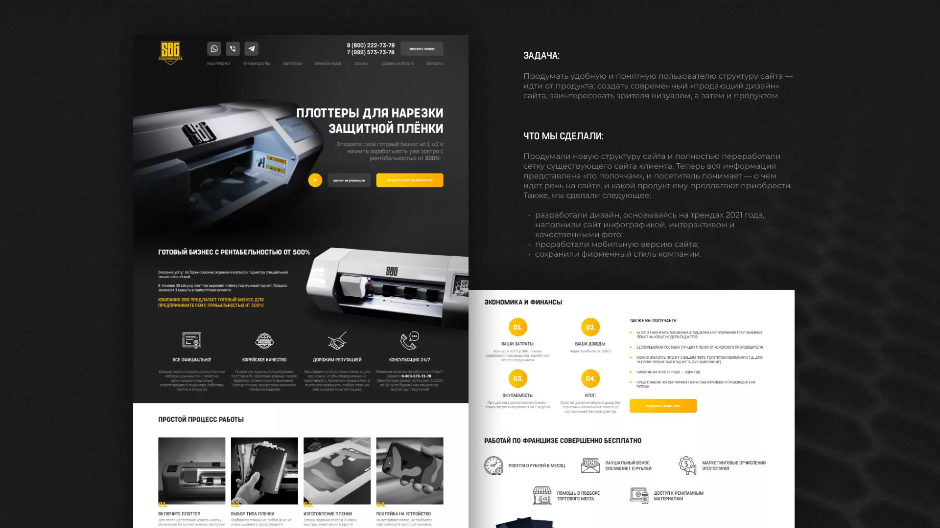 Разработка лендинга «Службы бронирования гаджетов» в Батайске