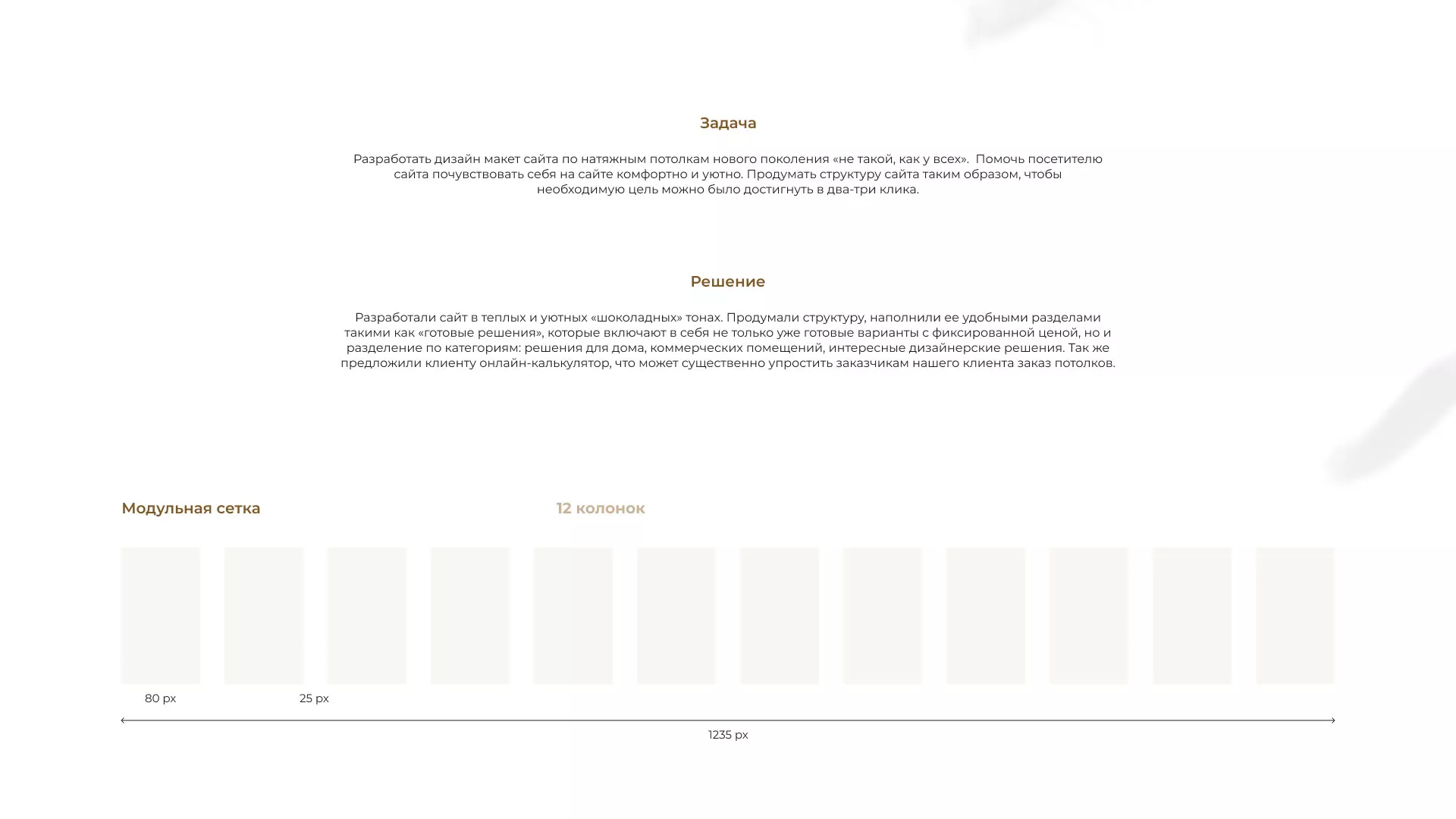 Разработка сайта в Батайске для компании «ODIN GROUP» по установке натяжных потолков