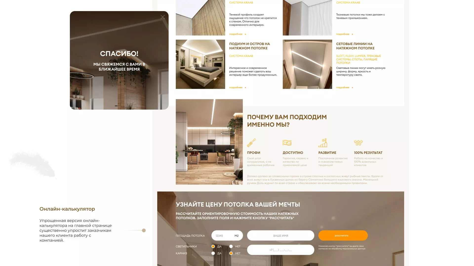 Разработка сайта в Батайске для компании «ODIN GROUP» по установке натяжных потолков