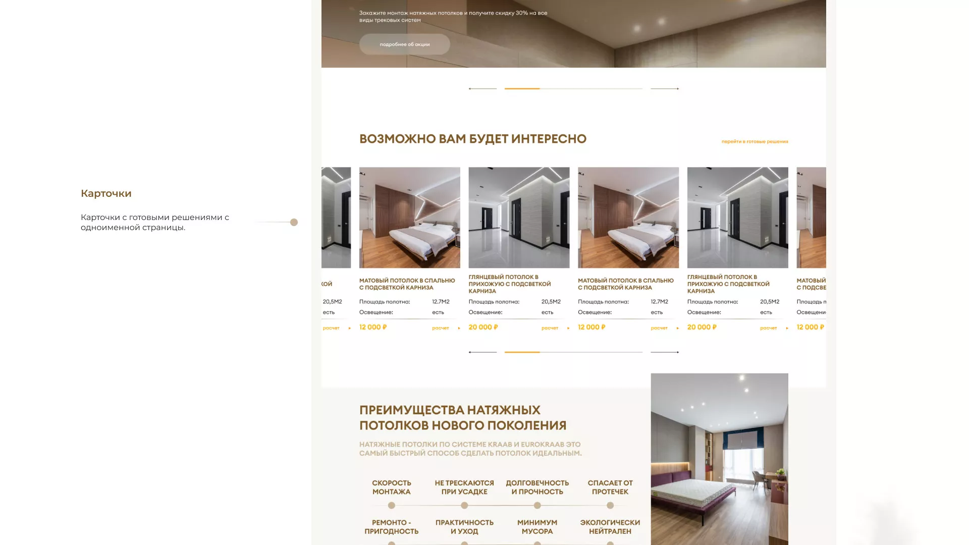 Разработка сайта в Батайске для компании «ODIN GROUP» по установке натяжных потолков
