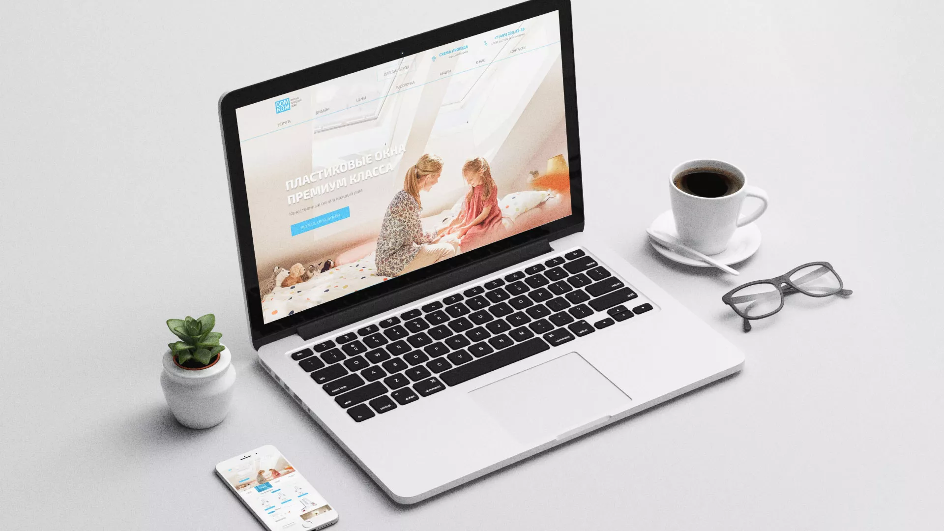 Создание сайта компании «ДОМКОМ» в Батайске