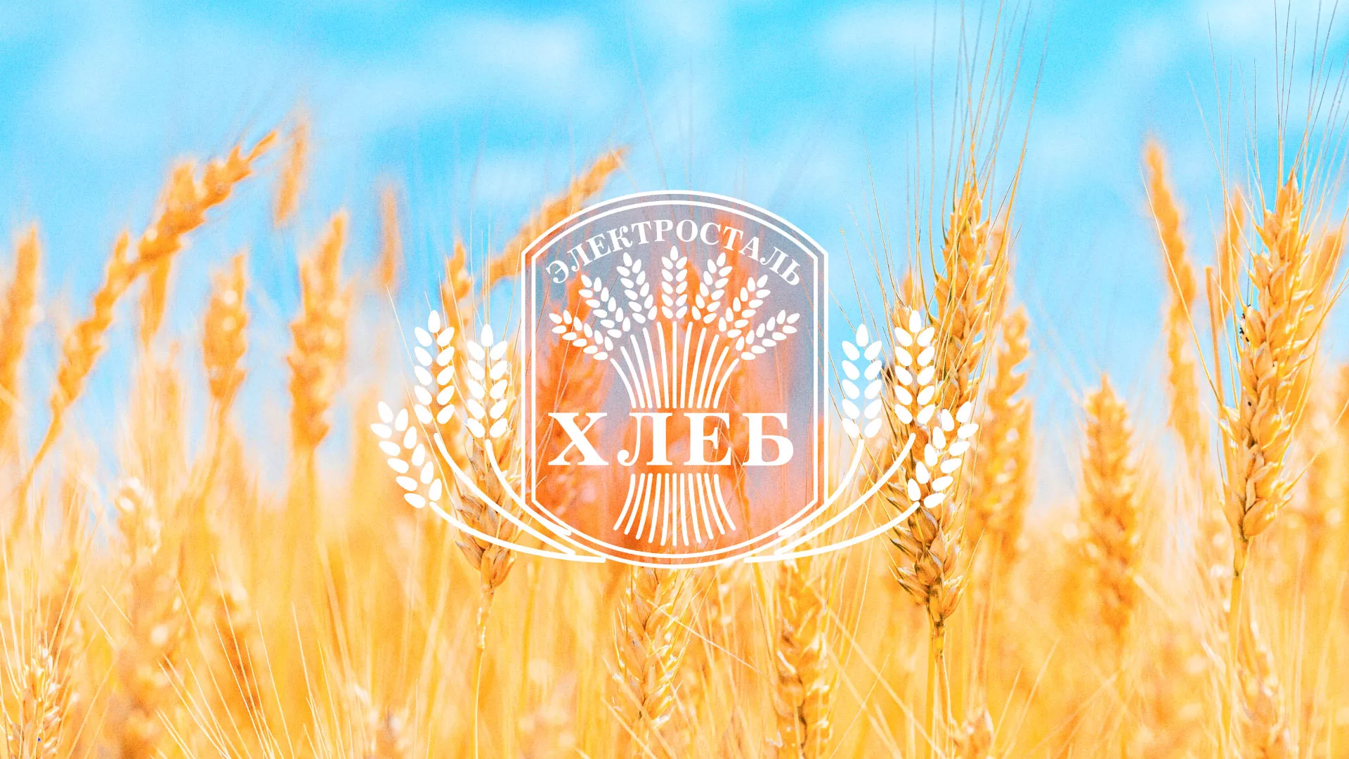 Создание сайта для хлебзавода в Батайске