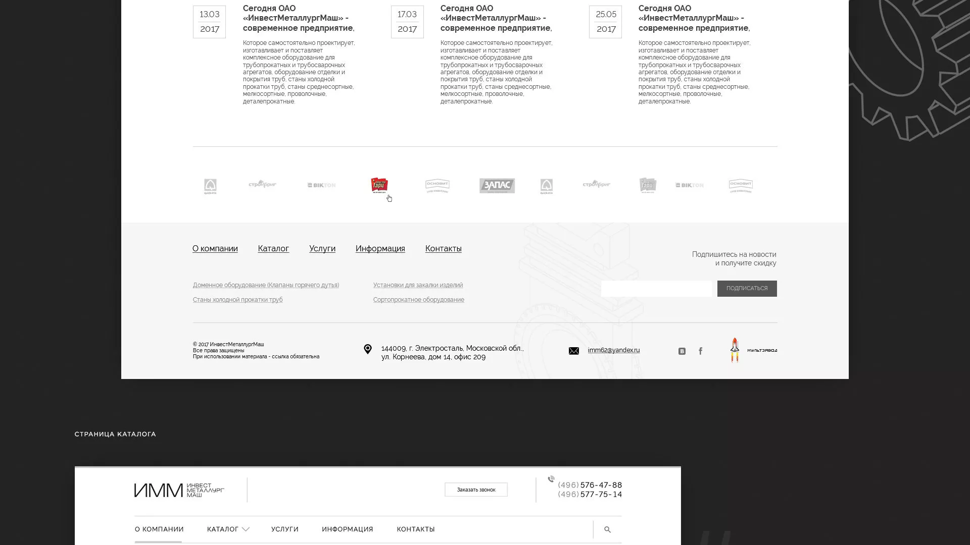 Разработка сайта для завода по продаже оборудования в Батайске