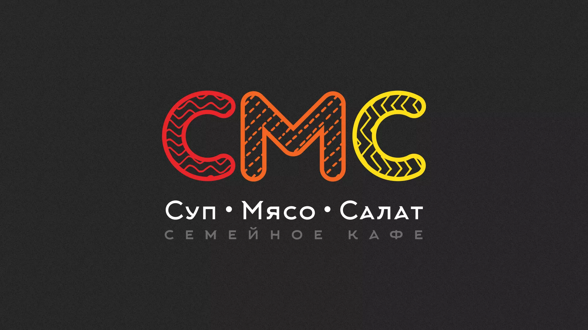 Разработка сайта кафе-столовой «Суп-Мясо-Салат» в Батайске